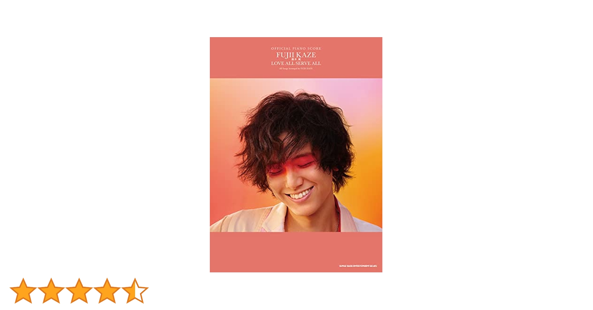 オフィシャル・ピアノスコア 藤井 風「LOVE ALL SERVE ALL